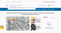 Desktop Screenshot of nogtishop.ru